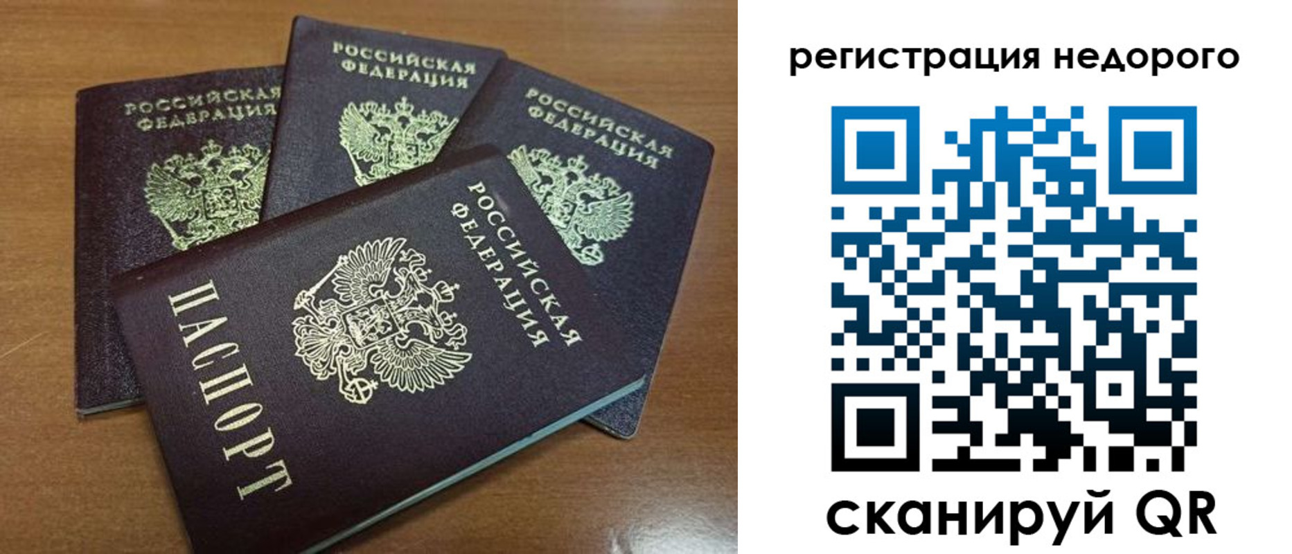 прописка штамп в Суворове