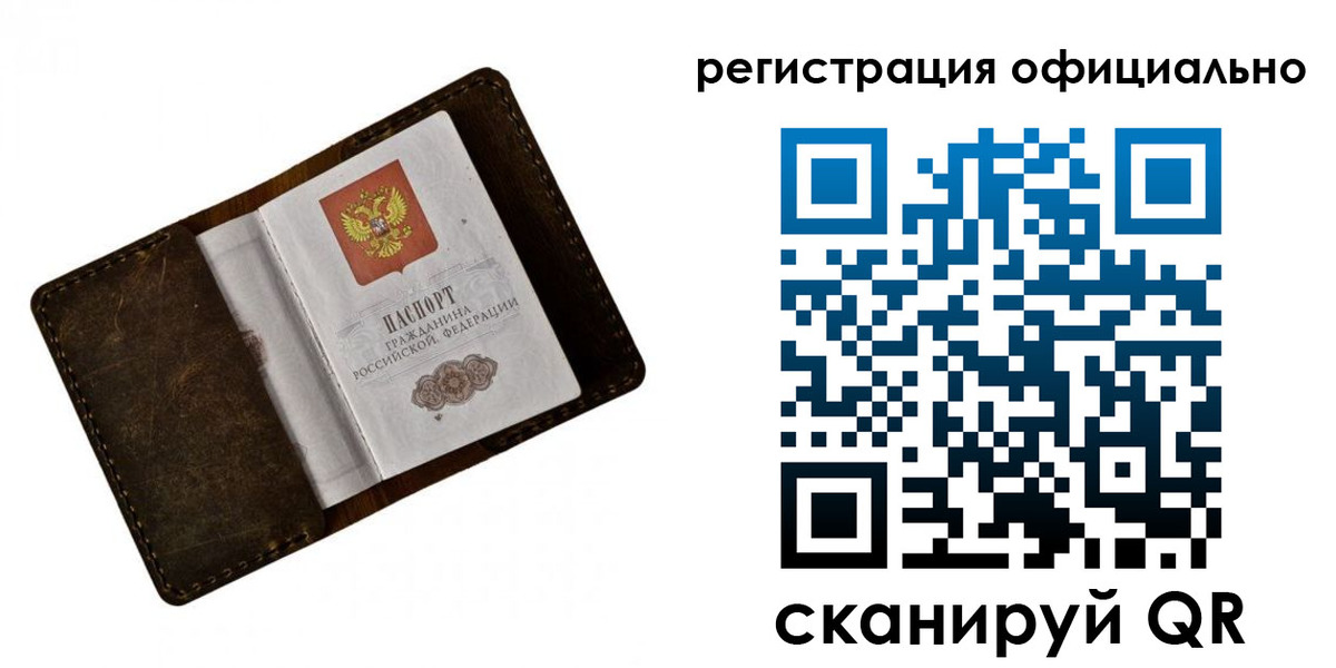 прописка от собственника в Суворове