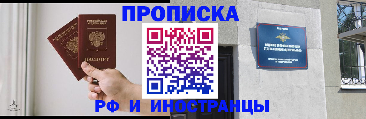 временная регистрация адрес в Суворове