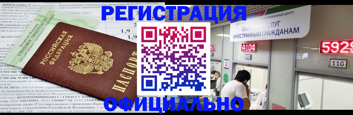 временная регистрация надежно в Суворове