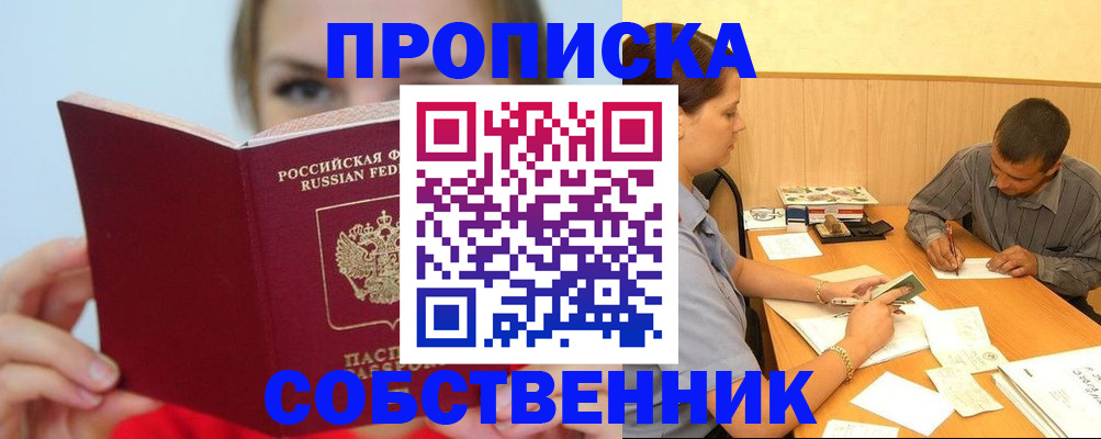 прописка поиск в Суворове