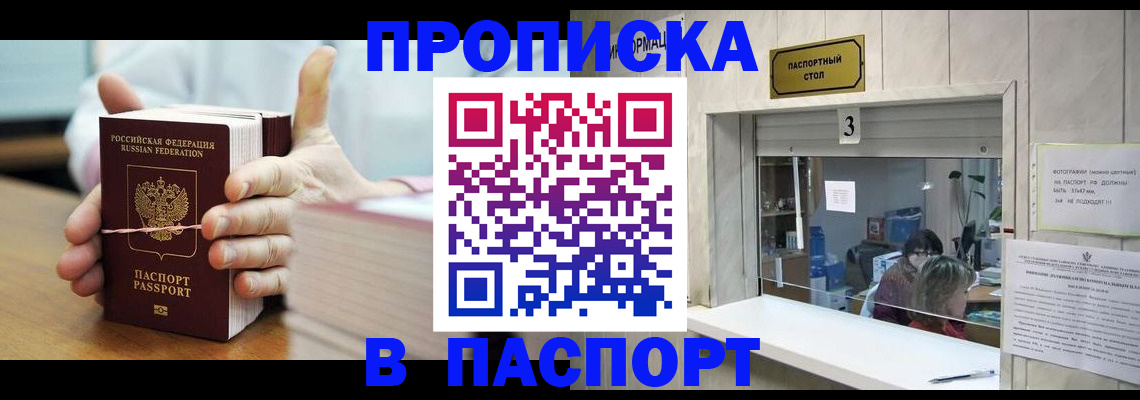 где прописаться в Суворове