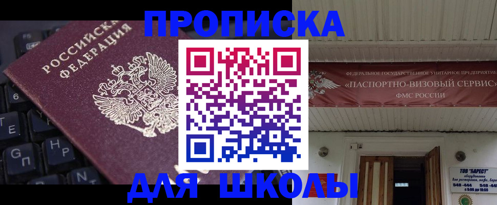 прописка гарантия в Суворове