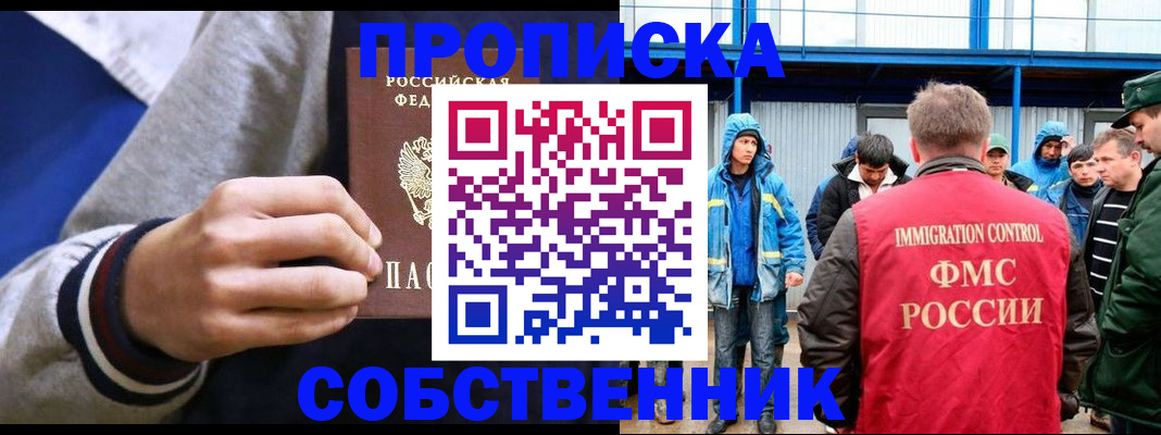 прописка ребенка в Суворове